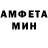 Amphetamine Розовый memruz mii