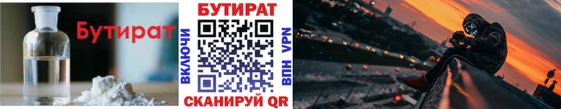 Бутират Butirat  OMG онион  Ногинск  где купить наркоту 