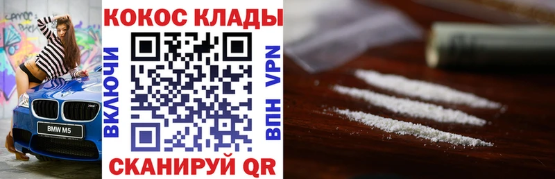 Кокаин VHQ Ногинск