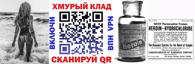 Героин хмурый  Ногинск 