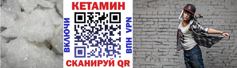 что такое   Ногинск  КЕТАМИН VHQ 