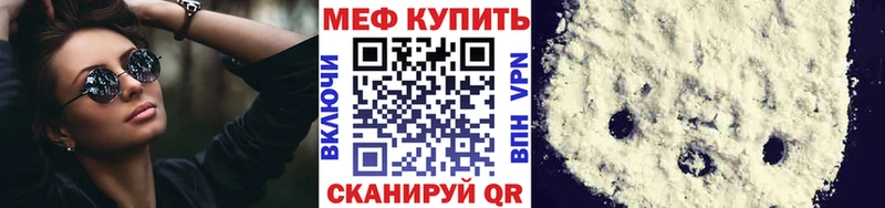 МЯУ-МЯУ VHQ  mega ССЫЛКА  Ногинск  цена  