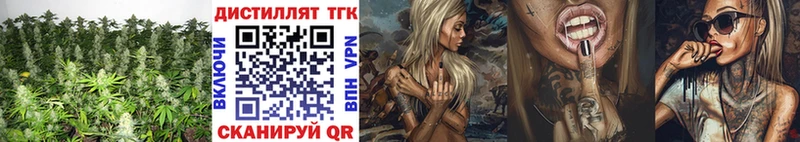 что такое   Ногинск  ТГК вейп 
